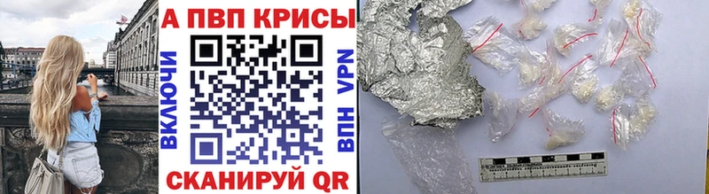 APVP СК  Купить где  Бузулук 