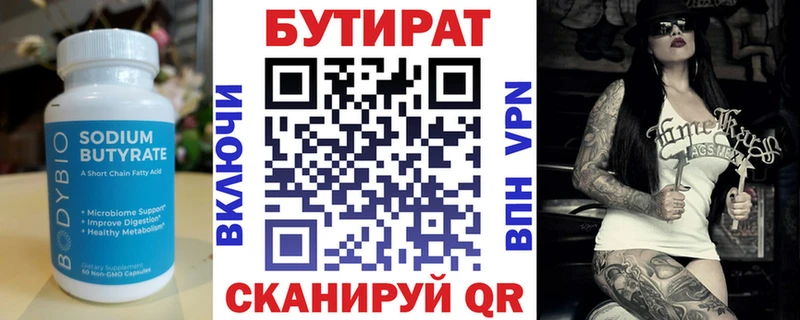 Купить где Бузулук Бутират оксана
