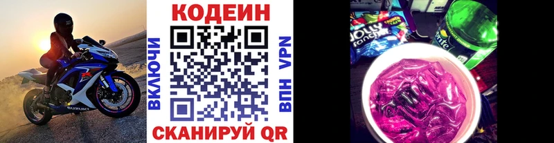 Купить  Бузулук  Codein Purple Drank 
