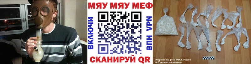 Мефедрон мяу мяу Купить закладки Бузулук