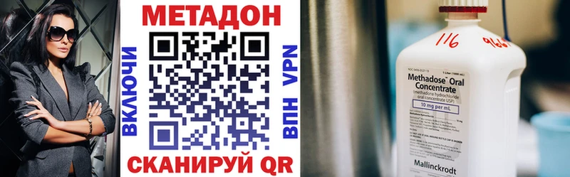 МЕТАДОН VHQ  Купить закладки  Бузулук 
